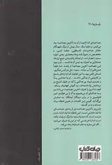 آخرین مصاحبه ادوارد سعید